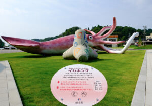 イカキング